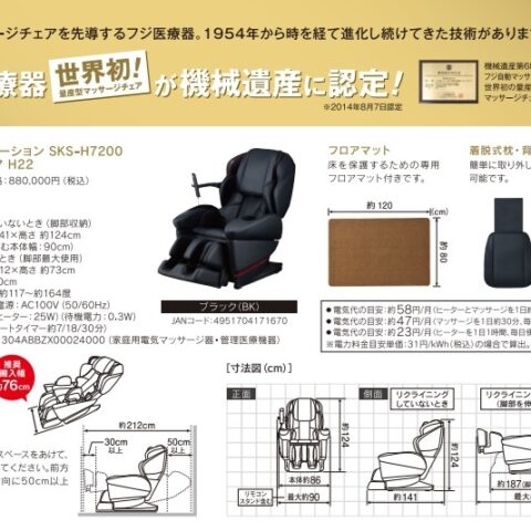SKS-H7200