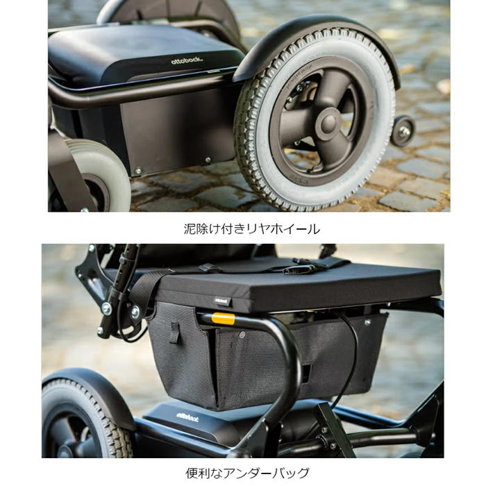 オットーボック 電動車いす ウィンガス | FLAMINGO販売管理5（受注管理 